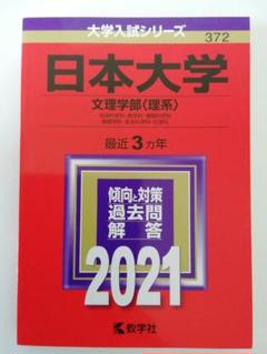 赤本(書き込みあり) 2025年最新】赤本 書き込みありの人気アイテム - メルカリ