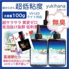 レジン液 ツキハナ☆無臭&直射日光でも永久クリア✨6本☆大人気コーティング剤つき レジン液 無臭&直射日光でも永久クリア✨高粘度ツキハナ6本