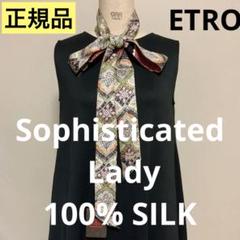 洗練されたデザイン　ETRO 正規品　大判ショール　 希少サイズ 洗練されたデザイン ETRO 正規品 大判ショール 約140×140 希少サイズ