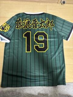 元阪神タイガース　藤浪晋太郎　ユニフォーム 元阪神タイガース 藤浪晋太郎 ユニフォーム