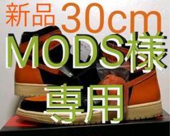 MODS様専用 AIR JORDAN 1 RETRO HIGH OG 30cm
