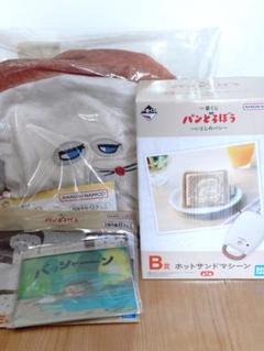 1番くじ　パンどろぼう　B賞　C賞　ラストワン　下位賞セット ファミマ】一番くじ「パンどろぼう ～いとしのパン～」発売