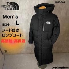 ノースフェイス　ロングダウンジャケット　ベンチコート　L　メンズ　M067 ノースフェイス ロングダウンジャケット ベンチコート L メンズ
