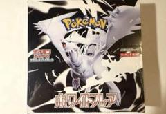 ホワイトフレア　1box シュリンクなし　ペリペリ付き 新品未開封　ポケカ ポケモンカード ホワイトフレア シュリンク付未開封BOX コンビニ
