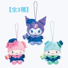 サンリオキャラクターズ マジカルリボンドールマスコット キキララクロミ3種セット