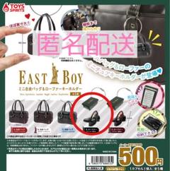 イーストボーイ ミニ合皮バッグ&ローファーキーホルダー ②