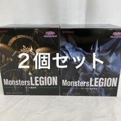 【新品未開封】★遊戯王　プライズ　Monsters LEGION 6個セット★ 新品未開封】☆遊戯王 プライズ Monsters LEGION 6個セット