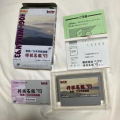 2025年最新】将棋名鑑'93 ファミコンの人気アイテム - メルカリ
