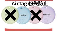 エアタグ　AirTag 2個　紛失防止　迷子防止　iPhone パステル紫　青