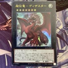 Amazon.co.jp: 遊戯王 LTGY-JP041-SR 《嵐征竜－テンペスト