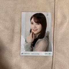 直筆サイン入り生写真　田村真佑　lucky bag カレンダー衣装　ヨリ 2025年最新】カレンダー衣装 田村真佑の人気アイテム - メルカリ