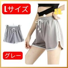 ショートパンツ スポーツ 七分丈 ヨガ クロスボーダー パジャマ グレー L