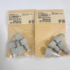無印良品　ケース用滑り止め　大　4個入り　2袋