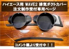 EcoFlow WAVE2 専用給排気ダクト取付用パーツセット 換気窓用 EcoFlow WAVE2 専用給排気ダクト取付用パーツセット セカンド