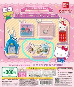 2025年最新】けろっぴ レトロの人気アイテム - メルカリ