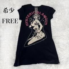 【希少モデル】ヒステリックグラマー F ギターガール 即完売 希少 Tシャツ