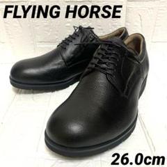 ☆未使用品☆ フライングホース 馬革 プレーントゥ コンフォートビジネスシューズのサムネイル
