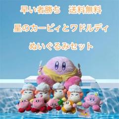 ハッピーバースデー ワドルディ ぬいぐるみセット 中古】【未開封品】ワドルディ ENJOY THE PARK! ワドルディ