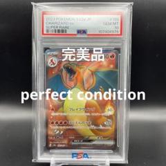リザードン ★ 第1弾拡張パック⭐︎ psa9 psa9】かえん リザードン ☆ 第1弾拡張パック 旧裏 キラ