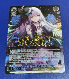 【PSA10】青薔薇の歌姫　湊友希那　SP サイン　バンドリ Amazon.co.jp: 青薔薇の歌姫 湊友希那 sp サインカード ヴァイス