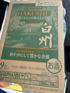 白州ハイボール缶 うるきち様専用 - メルカリ