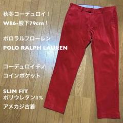 秋冬コーデュロイ！W86-股下79cm！ポロラルフローレン古着コーデュロイチノ 秋冬コーデュロイ！W86-股下79cm！ポロラルフローレン古着