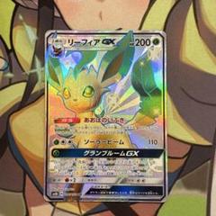 ポケモンカード　リーフィアgx ssr