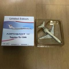 アエロフロート　ツポレフ Tu-134A CCCP-65717 アエロフロート ツポレフ Tu-134A CCCP-65717 - メルカリ
