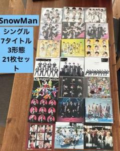 6/30まで。SnowMan まとめ売り Snow Man CDまとめ売り - 邦楽オンライン で 販売
