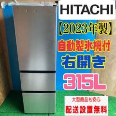 日立 R-V32SV 価格比較 - 価格.com