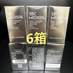 【未開封！】SBC MEDISPA ホワイトサプリメント 30粒入×3箱 3個セット】SBC MEDISPA ホワイトサプリメント – SBC湘南美容