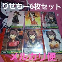 久慈川りせ りせちー 6枚セット ペルソナ4 P4 P4G P4A - メルカリ
