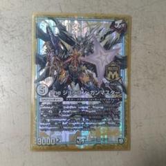 The ジョラゴン・ガンマスター ジョラゴンガンマスター プロモ PSA10 The ジョラゴン・ガンマスター【デュエルマスターズトレカお