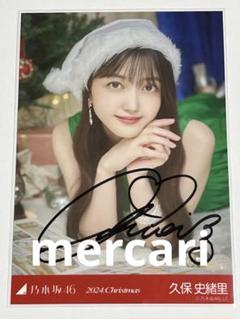 久保史緒里　サイン入りポスター　交差点 2025年最新】久保史緒里 サインの人気アイテム - メルカリ