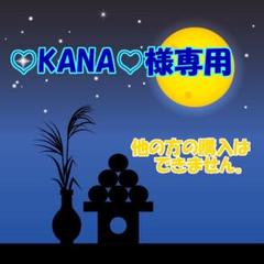 ★ カルディ 【♡ KANA ♡ 様】専用 9月分おまとめ品 ☆ カルディ 【♡ KANA ♡ 様】専用 9月分おまとめ品 - メルカリ