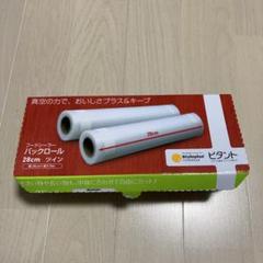 2025年最新】ピタントの人気アイテム - メルカリ