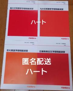 【代ゼミ】『阿由葉勝の標準数学Ⅰ・A・Ⅱ・B　第1講授業ノート』　　+α 代ゼミ】『阿由葉勝の標準数学Ⅰ・A・Ⅱ・B第1講授業ノート』+α
