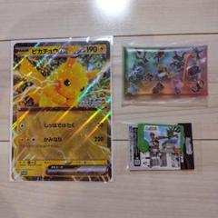 ポケモンスタンプラリー　2025　3点セット