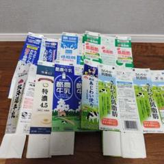 再利用可能な牛乳パックセット
