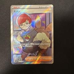 2025年最新】ポケモンカードsrボタンの人気アイテム - メルカリ