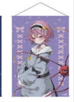 ★東方Project★古明地さとり★ke-ta★特大バスタオル★スーパーレア★ 東方Project B2サイズタペストリー 古明地さとり 春祭り2019