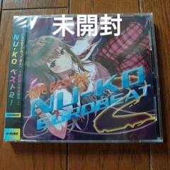 ユーロバカ一代　初回限定版　新品未開封　まとめ売り 未開封 Eurobeat Union ユーロバカ一代 まとめ 23作品 特典付