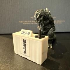 Amazon.co.jp: ガシャポン ゴジラ 東宝怪獣記者会見：セット
