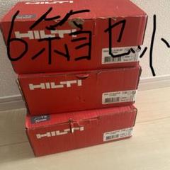 2025年最新】hilti bx 3の人気アイテム - メルカリ