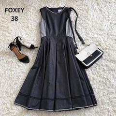 極美品✨ FOXEY フォクシー フレアワンピース デニム調 大人カジュアル