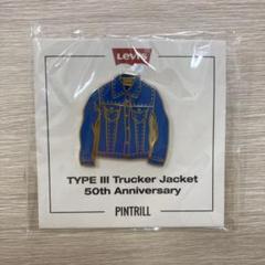 Levi's TYPEIII Trucker Jacket 50周年 ピンバッジ Levi's - リーバイス トラッカージャケット サード 50周年非売品