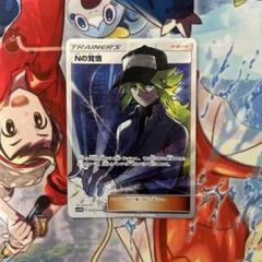 2025年最新】ポケモンカード nの覚悟 srの人気アイテム - メルカリ