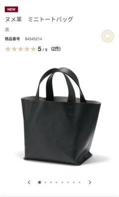 無印良品 ヌメ革ミニトートバッグ 黒 中古 あずま袋付き ヌメ革 ミニトートバッグ | 無印良品