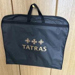 タトラス TATRAS 紙袋 ＋ガーメントバッグ タトラス TATRAS ガーメントケース 保管袋 紙袋