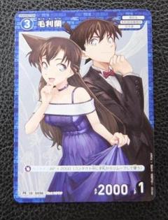コナンカード　蘭　プロモ 名探偵コナンカードゲーム 青 毛利蘭 プロモ キラ PR 6枚セット